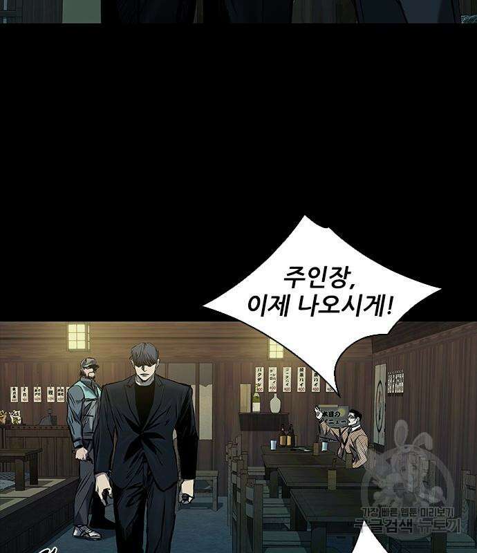 캐슬2:만인지상 18화 36