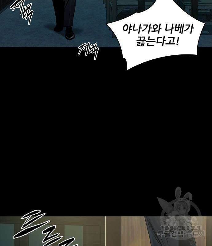 캐슬2:만인지상 18화 37