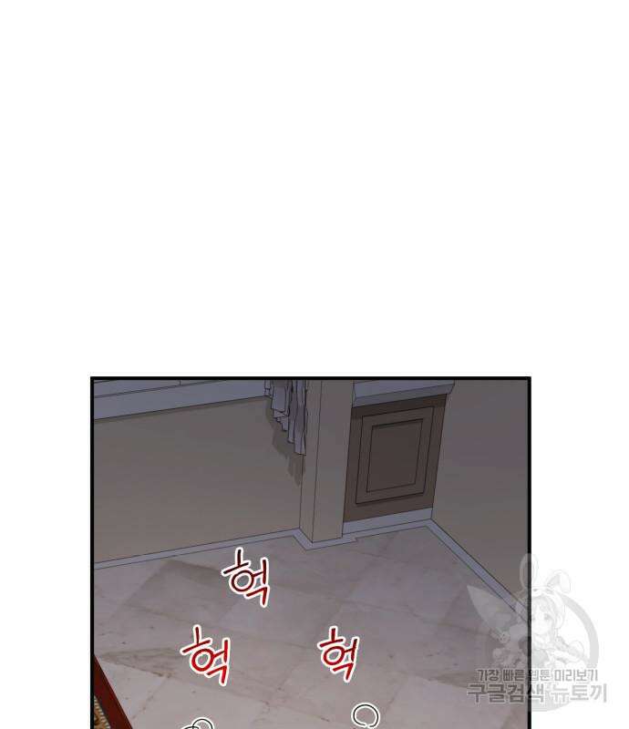 흑막 여주가 날 새엄마로 만들려고 해 84화 9
