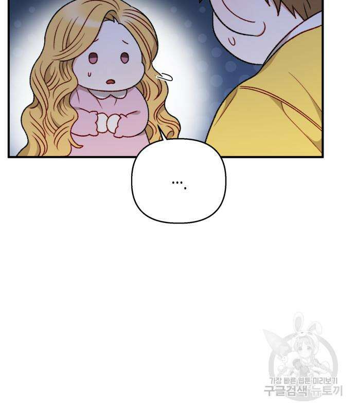 흑막 여주가 날 새엄마로 만들려고 해 84화 13