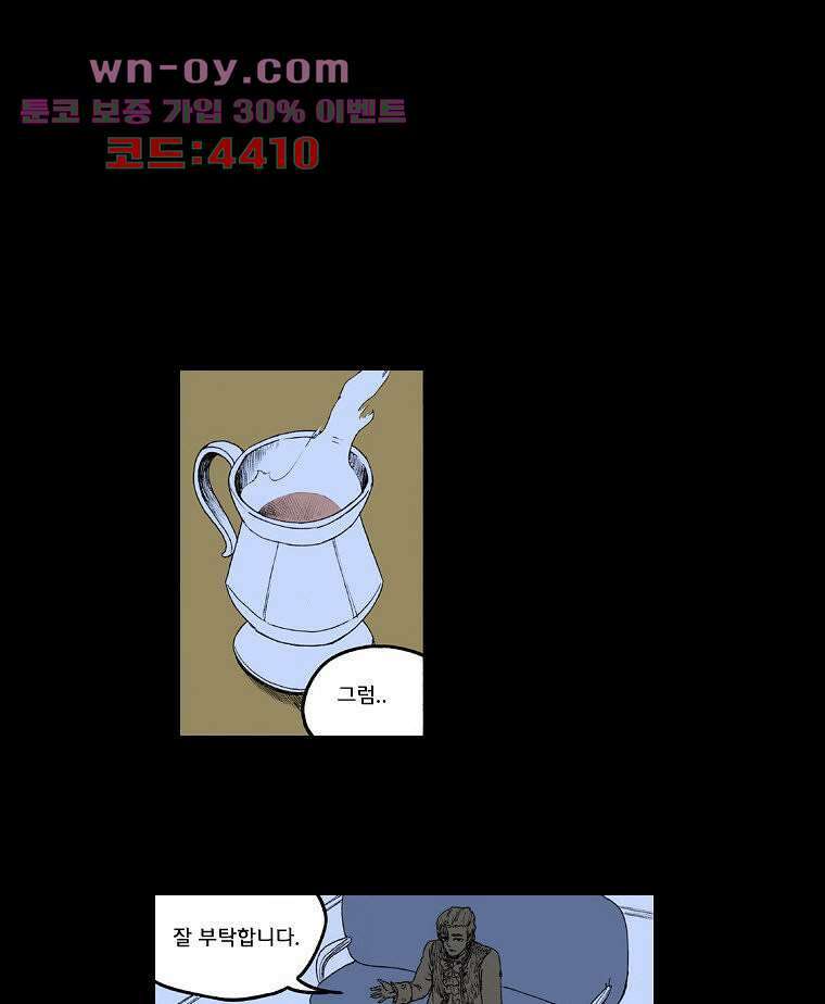 망치를 부수는 변호사 42화 1