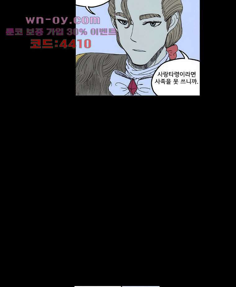망치를 부수는 변호사 42화 3
