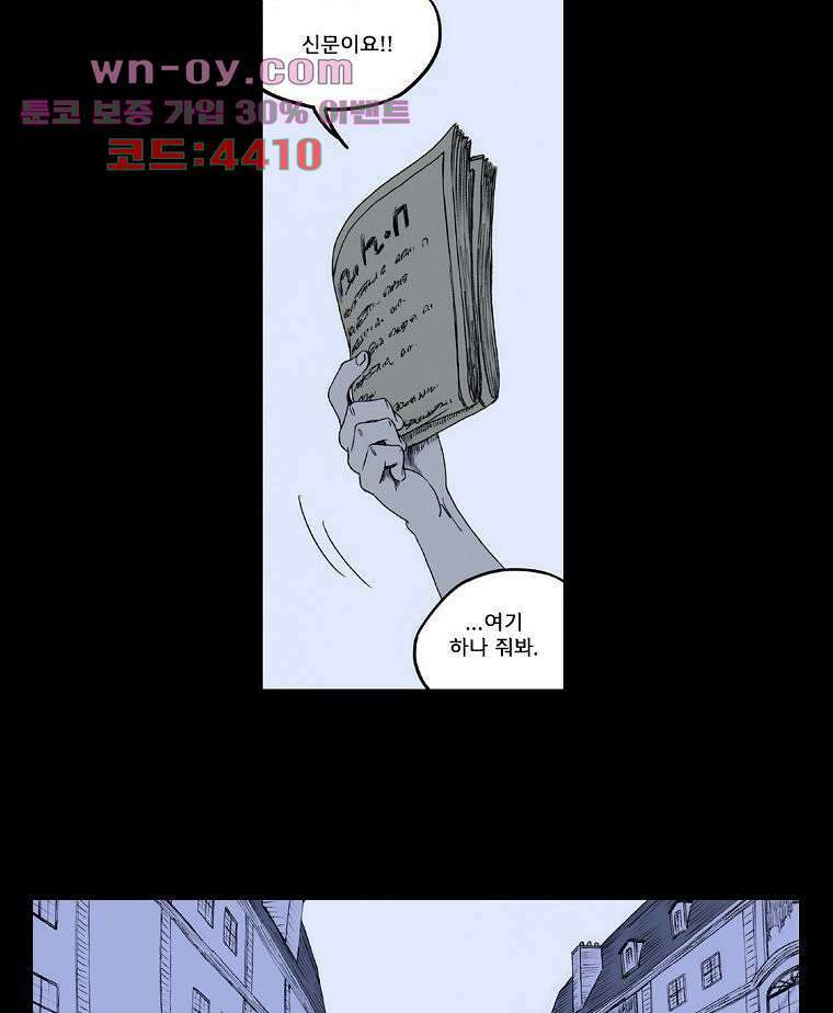 망치를 부수는 변호사 42화 4