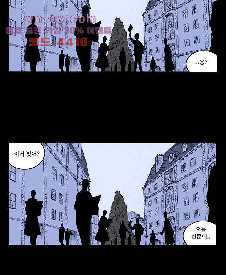 망치를 부수는 변호사 42화 5