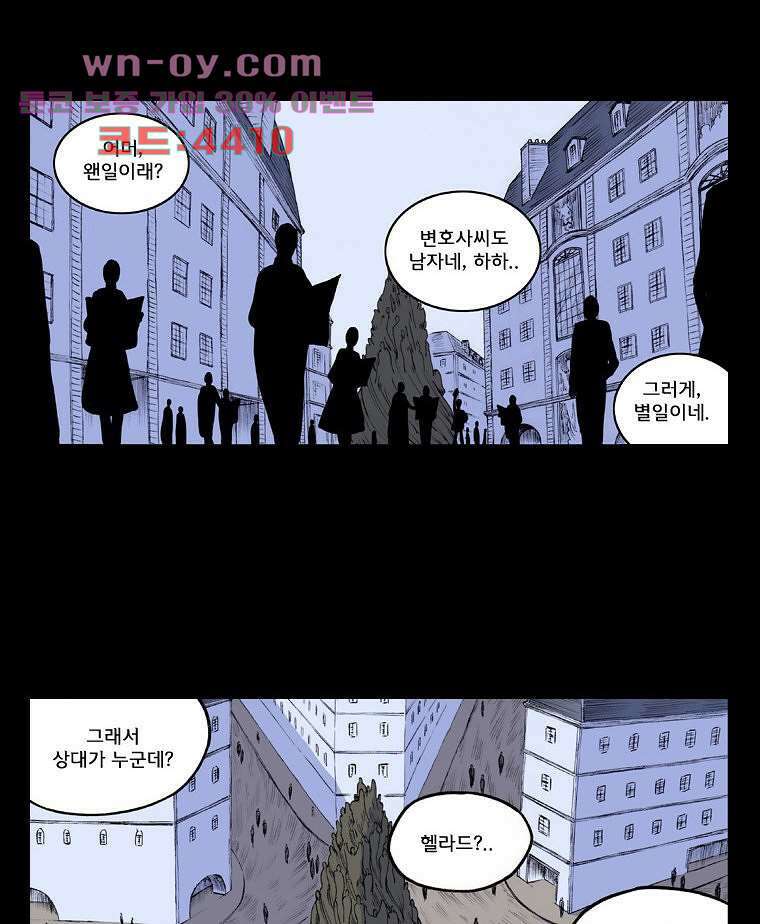 망치를 부수는 변호사 42화 6