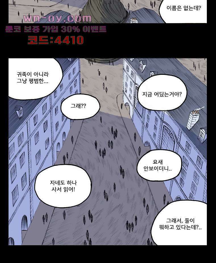 망치를 부수는 변호사 42화 7