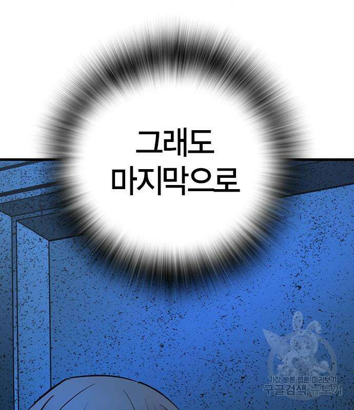 한림체육관 시즌2 27화 10