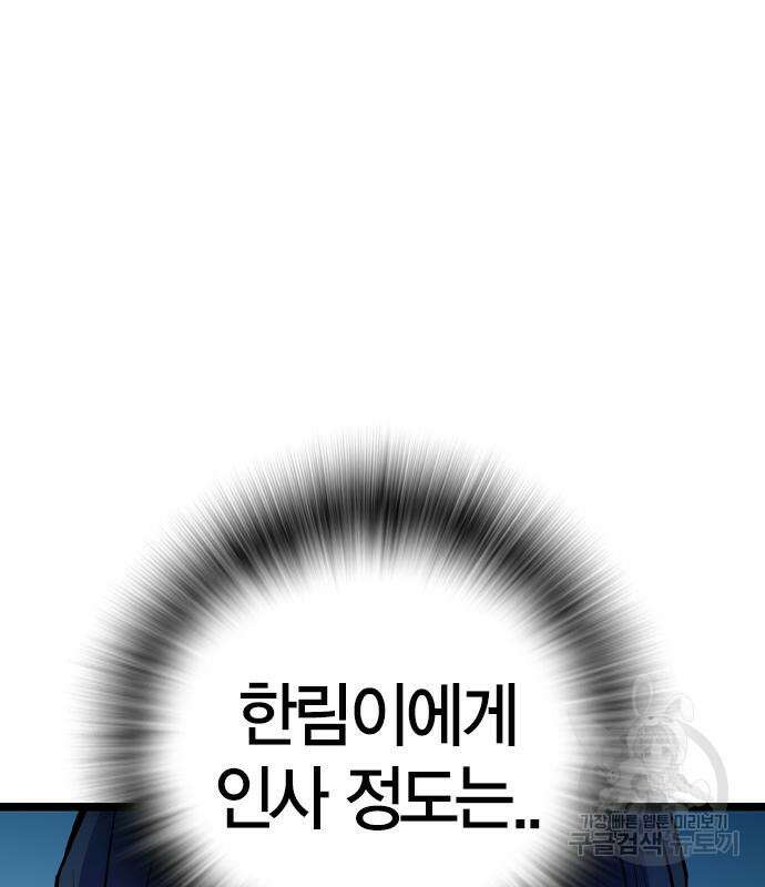 한림체육관 시즌2 27화 12