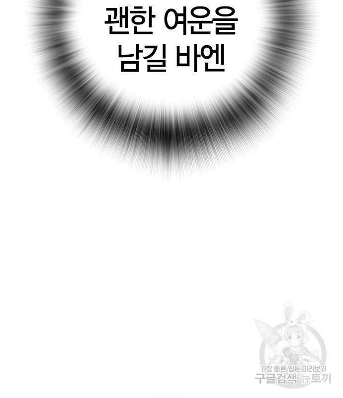 한림체육관 시즌2 27화 18