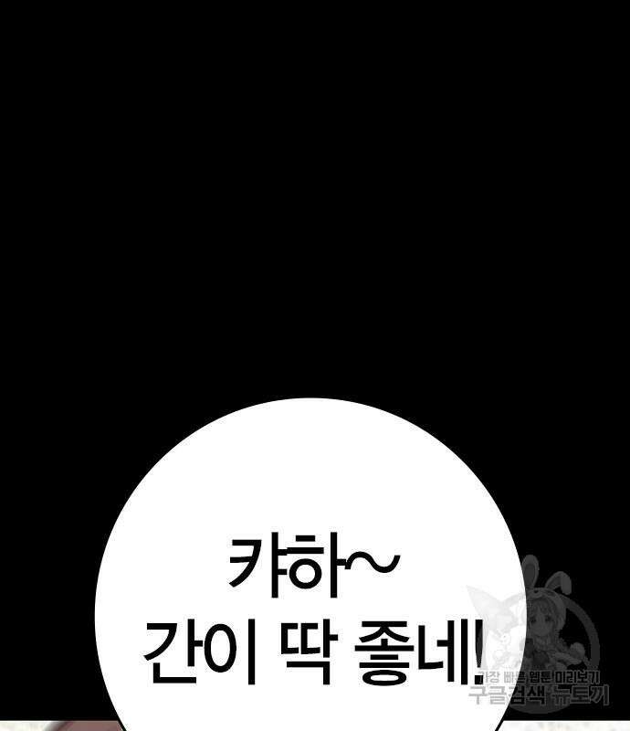 한림체육관 시즌2 27화 27