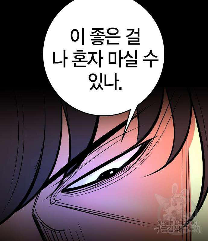 한림체육관 시즌2 27화 30