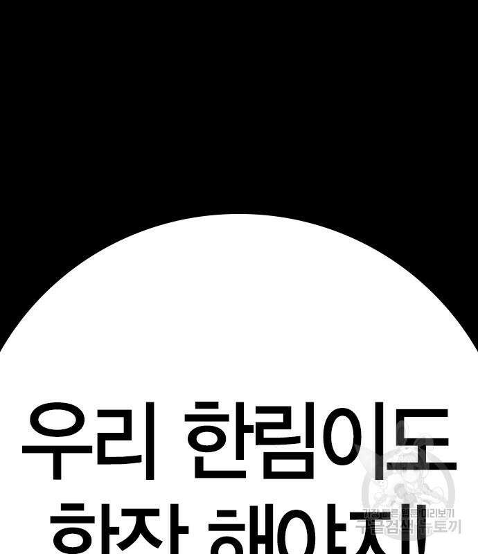 한림체육관 시즌2 27화 33