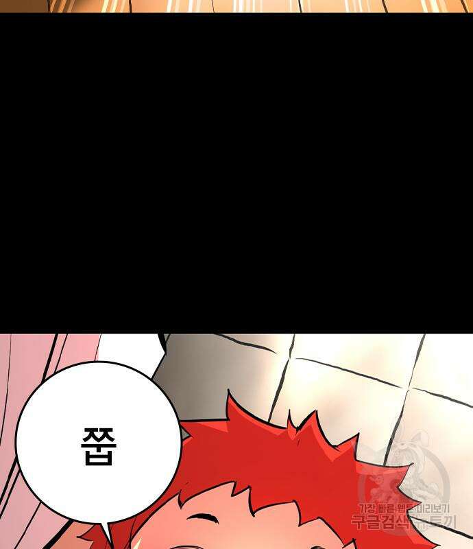 한림체육관 시즌2 27화 36