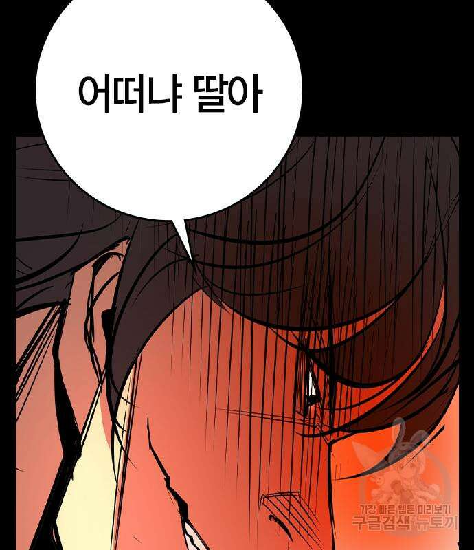 한림체육관 시즌2 27화 39