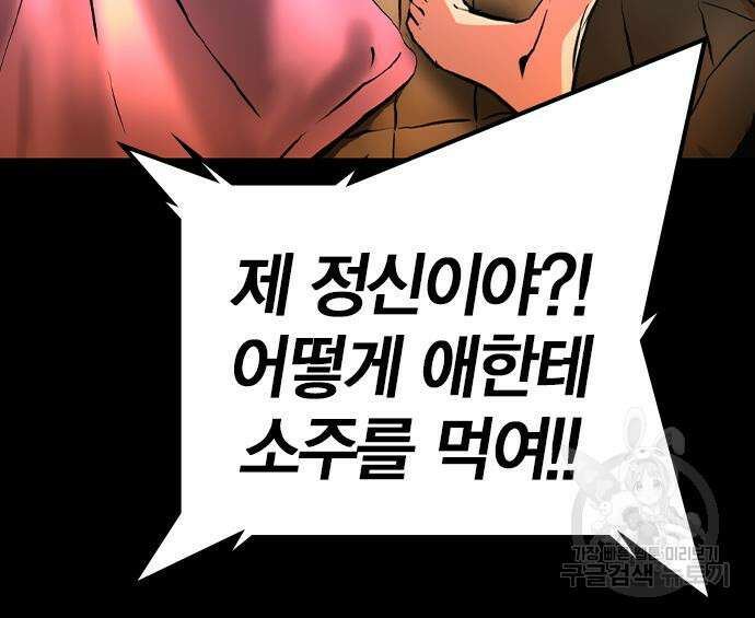 한림체육관 시즌2 27화 48