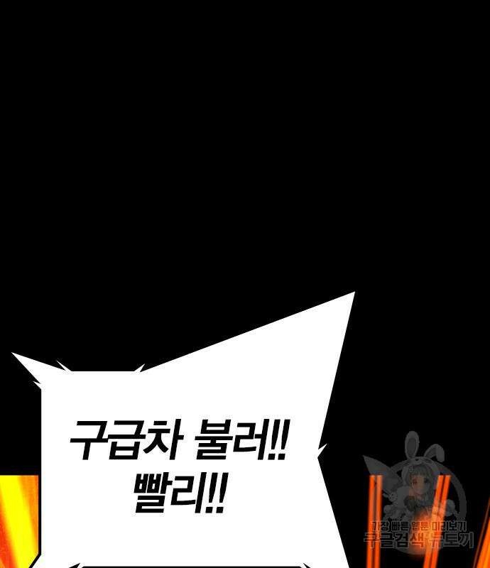 한림체육관 시즌2 27화 49