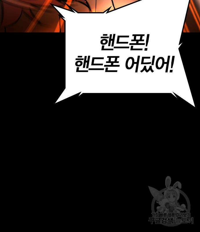 한림체육관 시즌2 27화 52