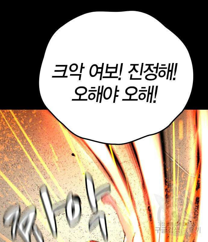 한림체육관 시즌2 27화 53