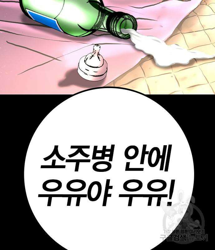 한림체육관 시즌2 27화 55