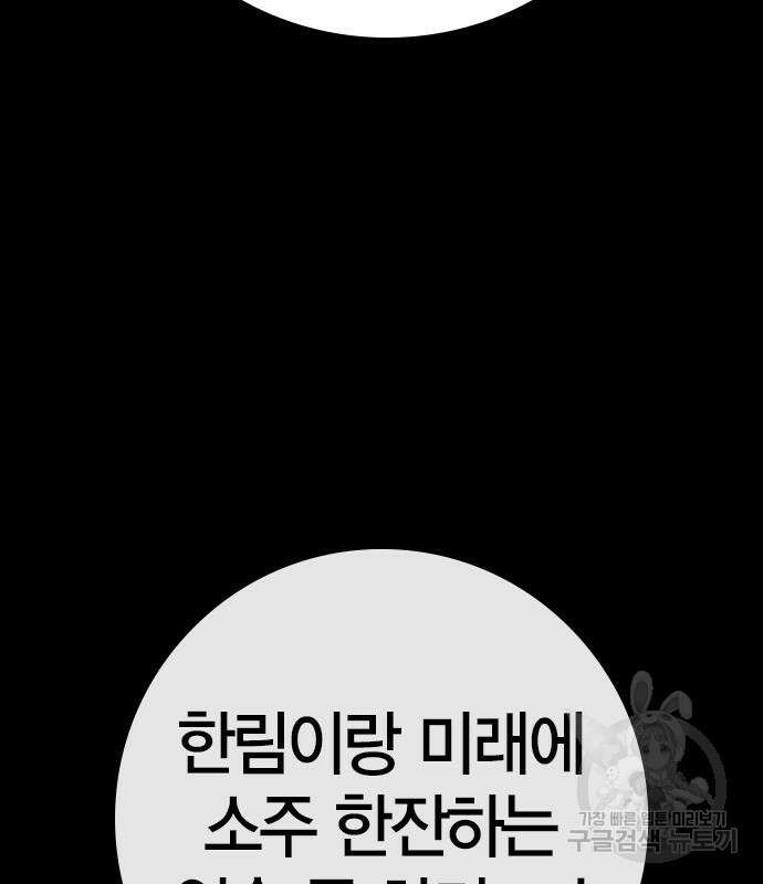 한림체육관 시즌2 27화 56