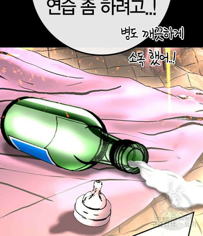 한림체육관 시즌2 27화 57