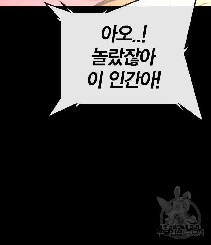 한림체육관 시즌2 27화 58
