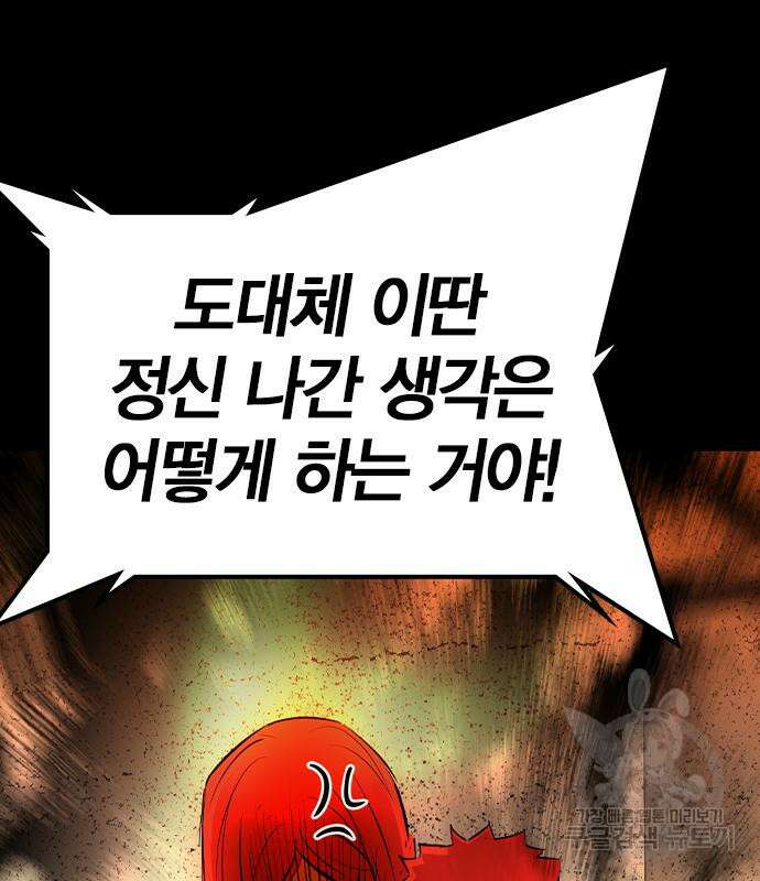 한림체육관 시즌2 27화 59