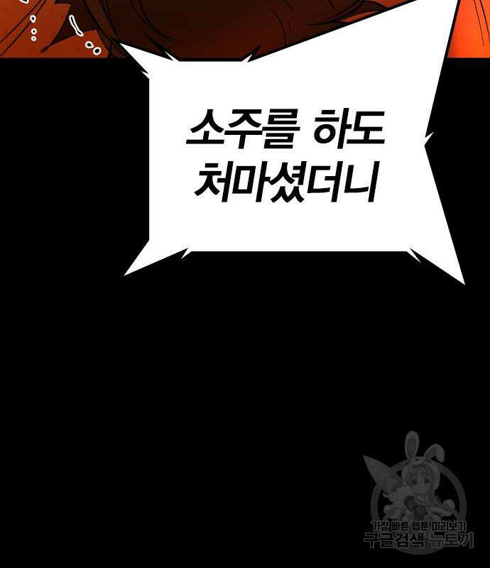 한림체육관 시즌2 27화 61
