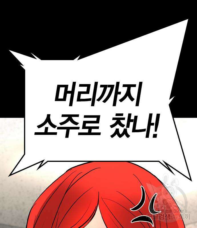 한림체육관 시즌2 27화 62