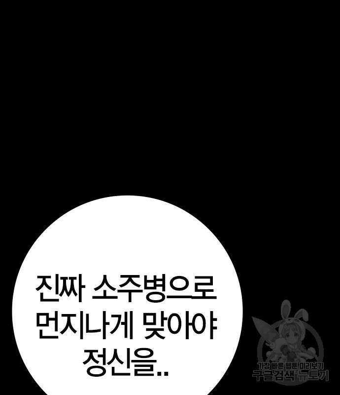 한림체육관 시즌2 27화 65