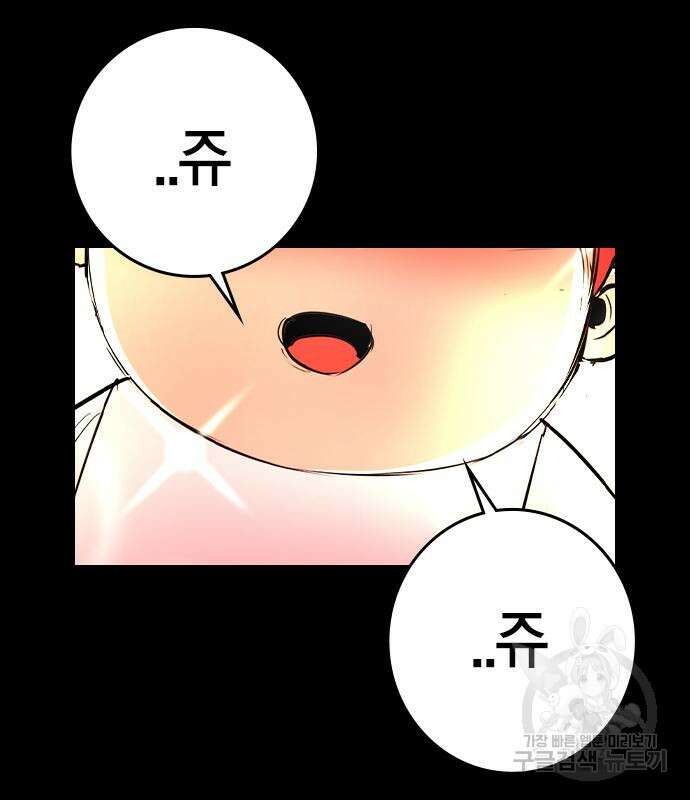 한림체육관 시즌2 27화 68
