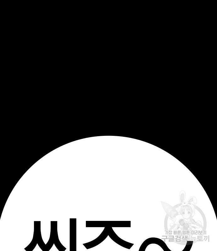 한림체육관 시즌2 27화 69