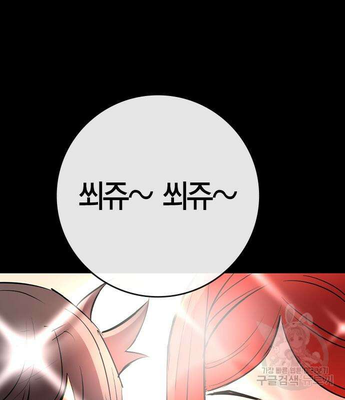 한림체육관 시즌2 27화 72