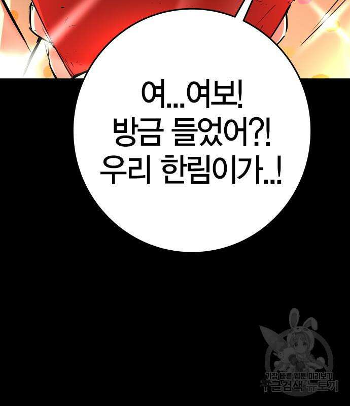 한림체육관 시즌2 27화 74