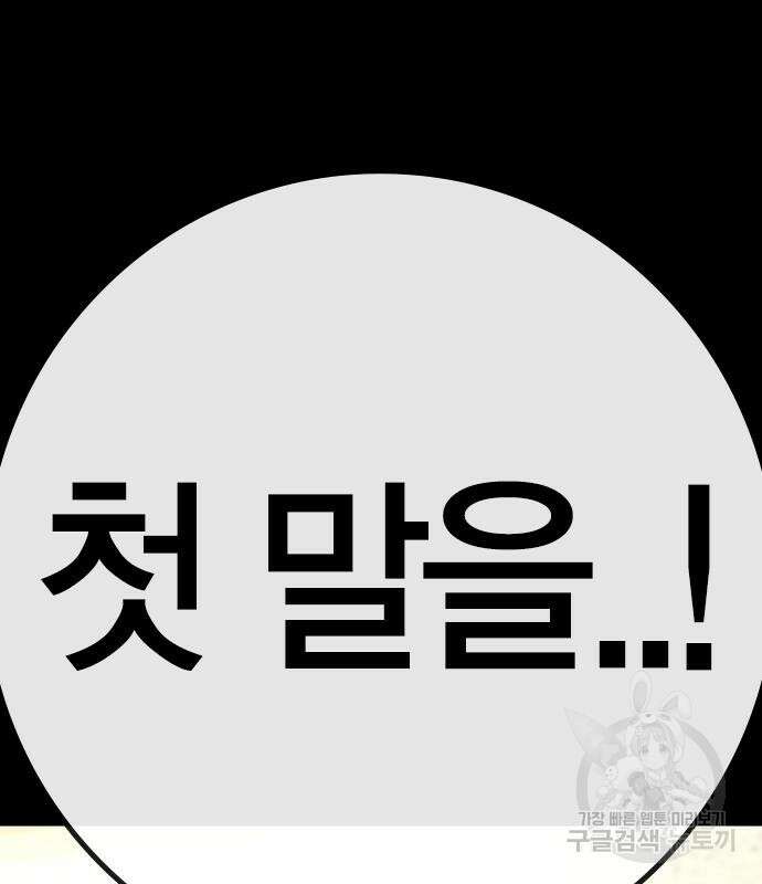 한림체육관 시즌2 27화 75
