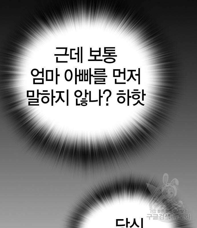 한림체육관 시즌2 27화 78
