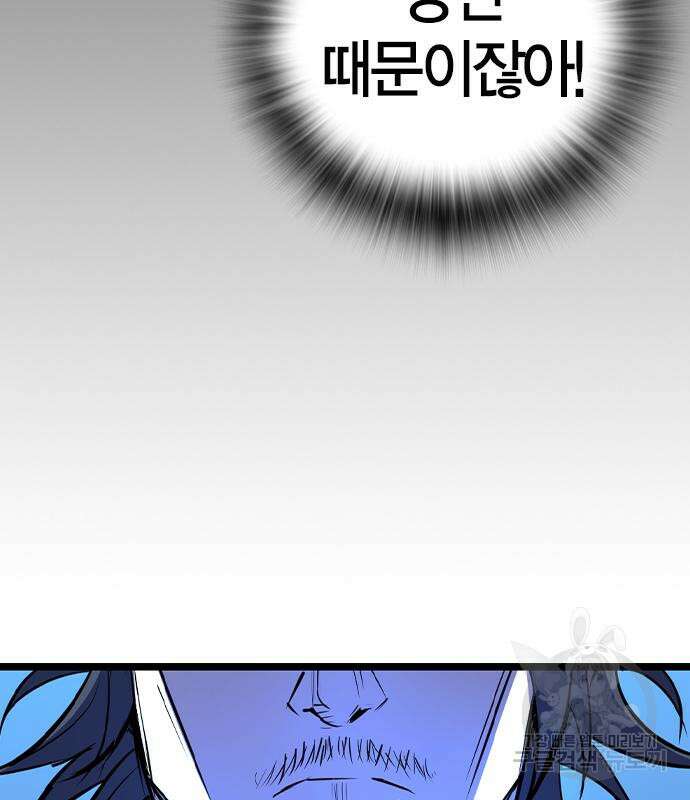 한림체육관 시즌2 27화 79