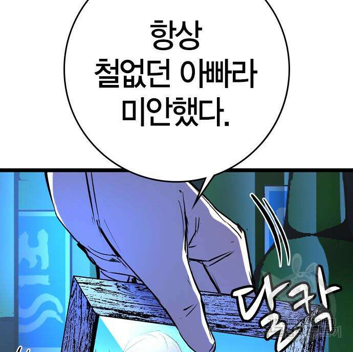 한림체육관 시즌2 27화 82