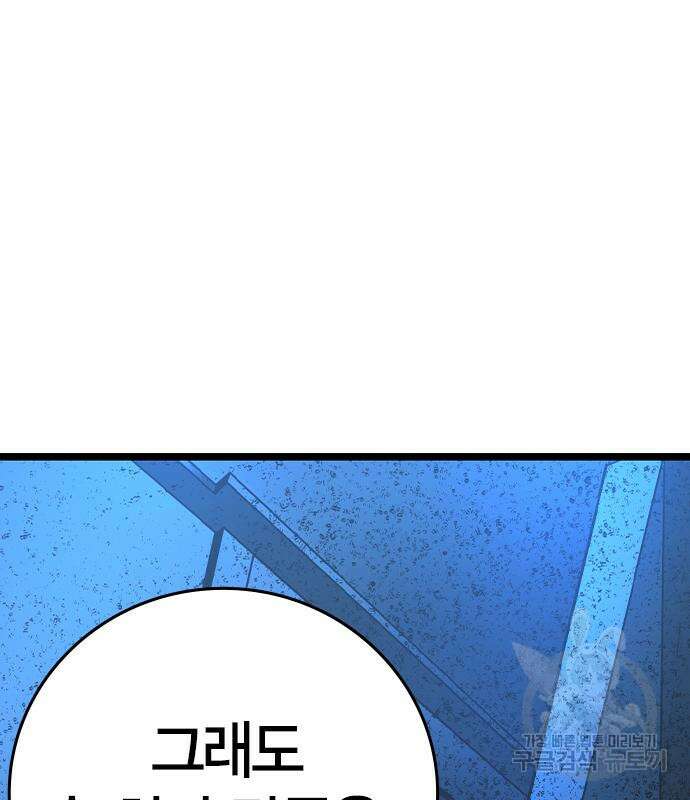 한림체육관 시즌2 27화 84