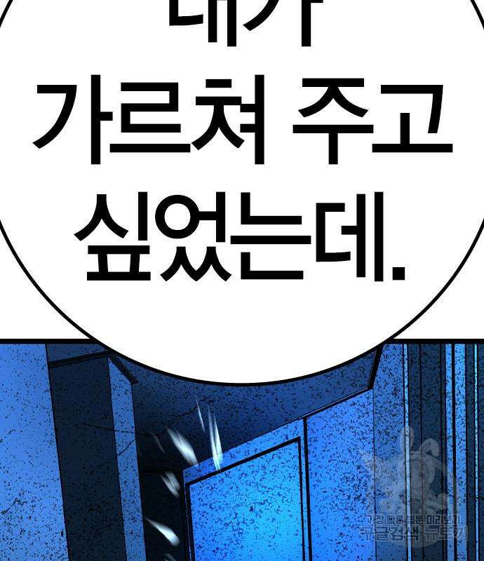 한림체육관 시즌2 27화 89
