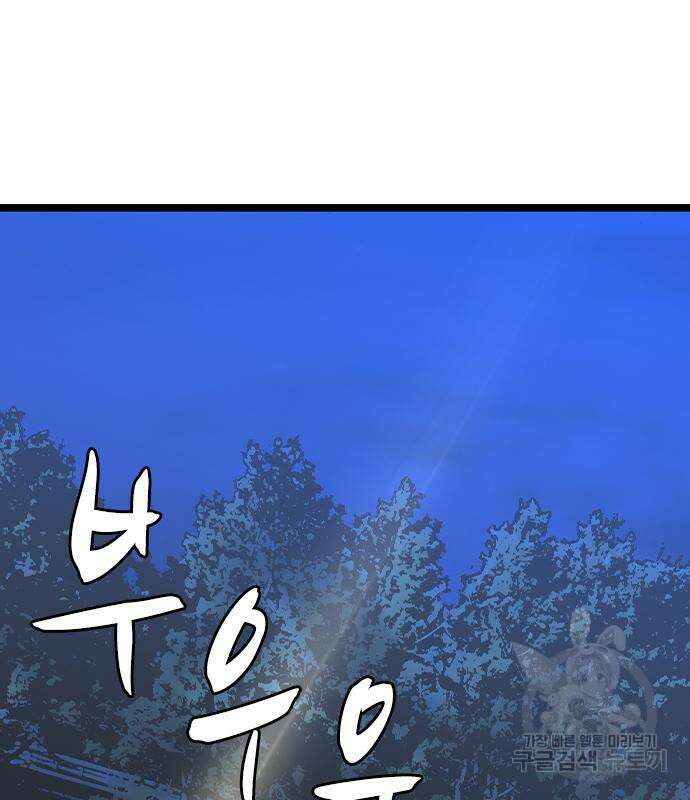 한림체육관 시즌2 27화 96