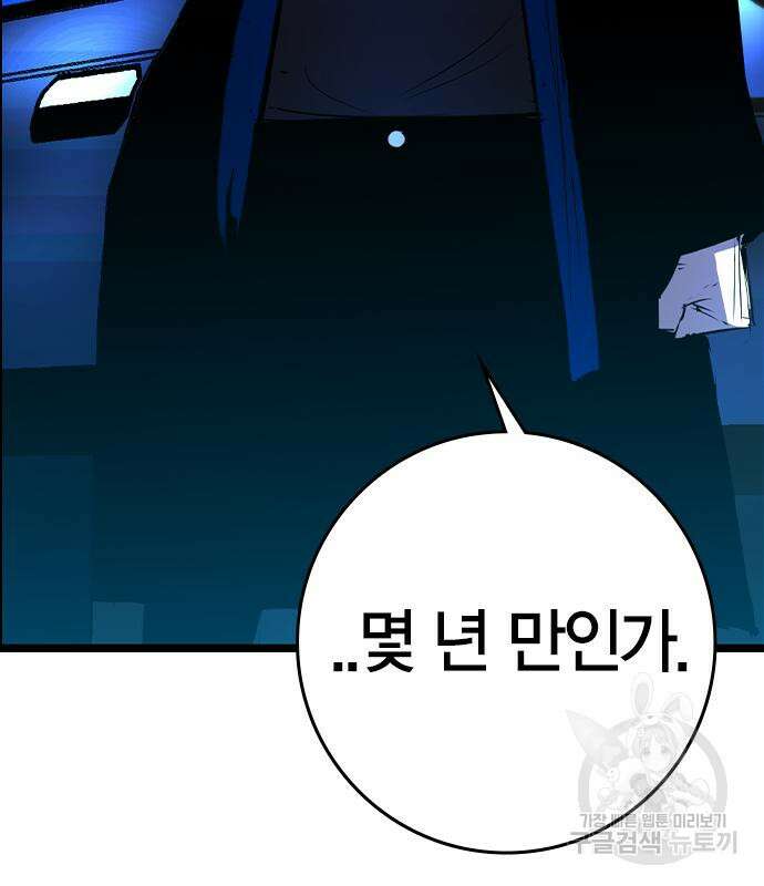 한림체육관 시즌2 27화 101