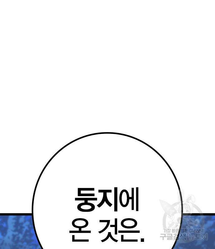 한림체육관 시즌2 27화 102