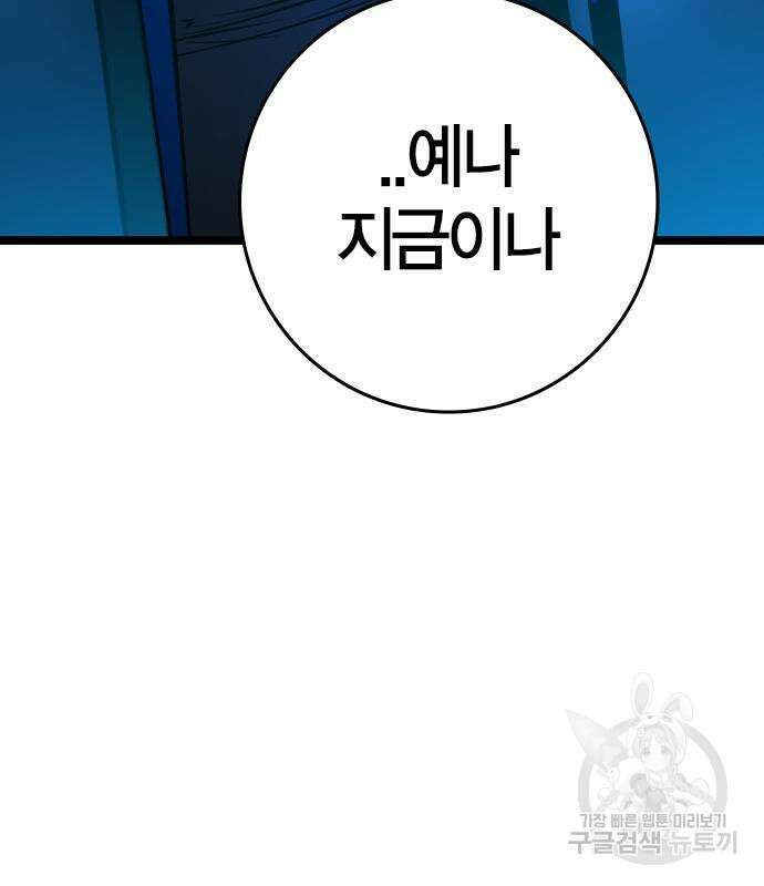한림체육관 시즌2 27화 106