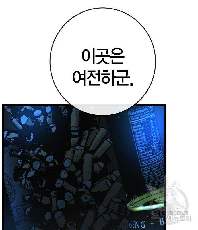 한림체육관 시즌2 27화 107
