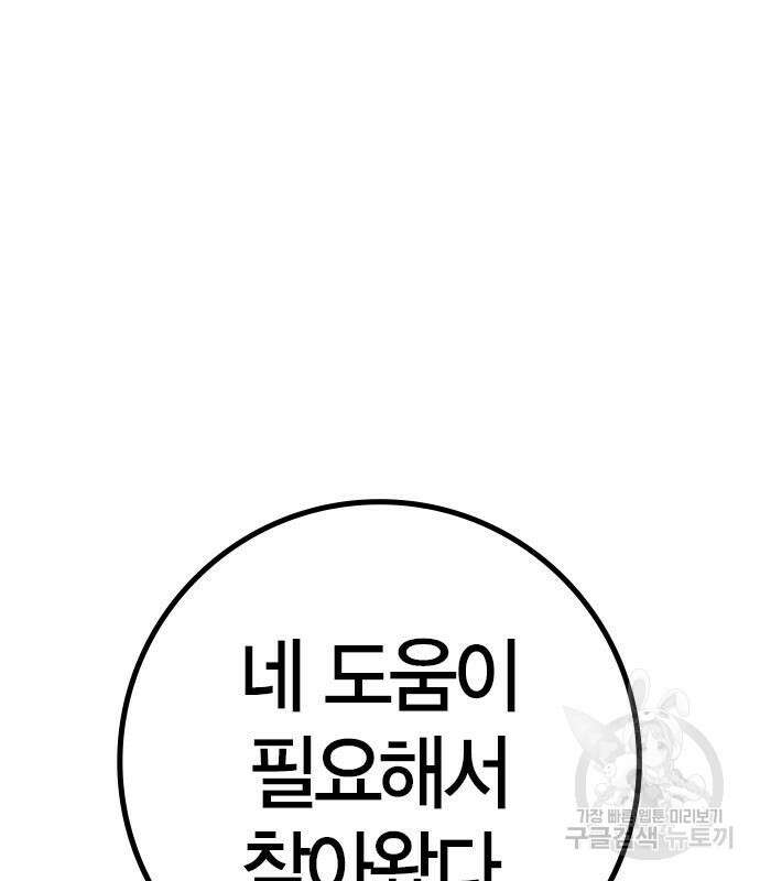 한림체육관 시즌2 27화 110