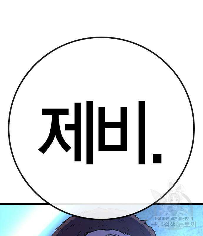 한림체육관 시즌2 27화 113
