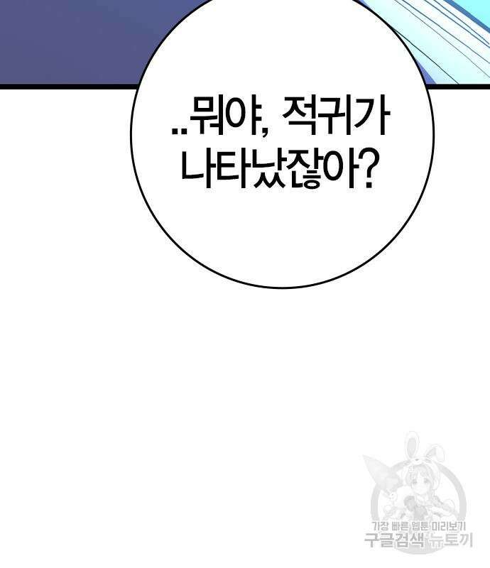 한림체육관 시즌2 27화 118