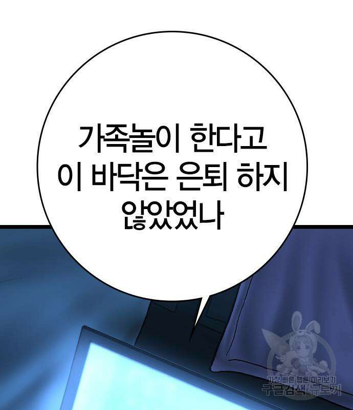 한림체육관 시즌2 27화 119
