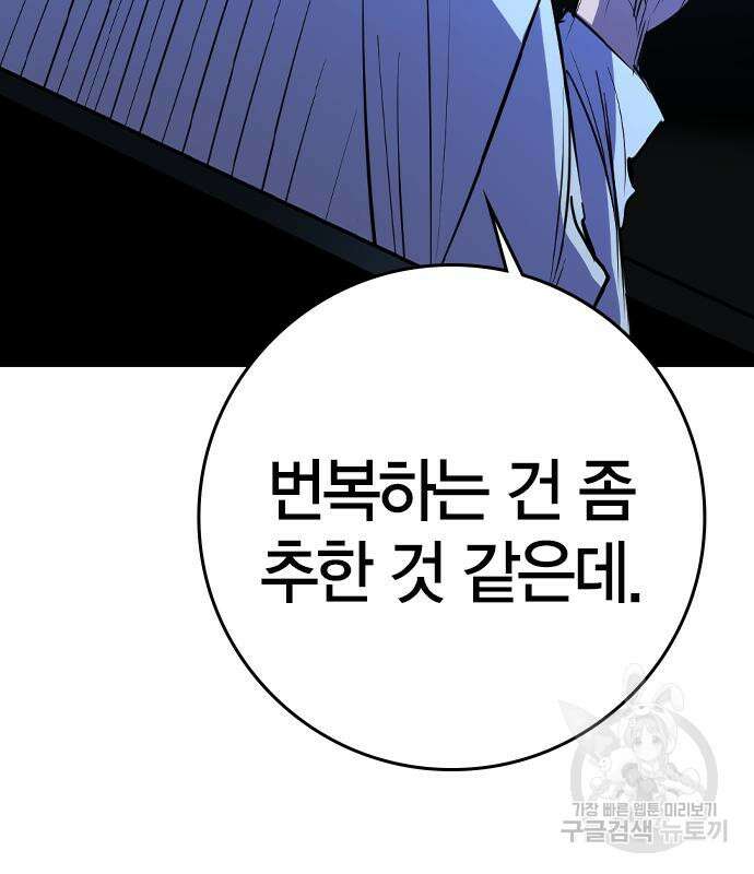 한림체육관 시즌2 27화 121